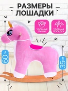 Качалка «Единорог», не музыкальная - Фото 2