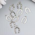 Подвеска "Подкова", цвет серебро 1х1,7 см (комплект 10 шт) - фото 21371126