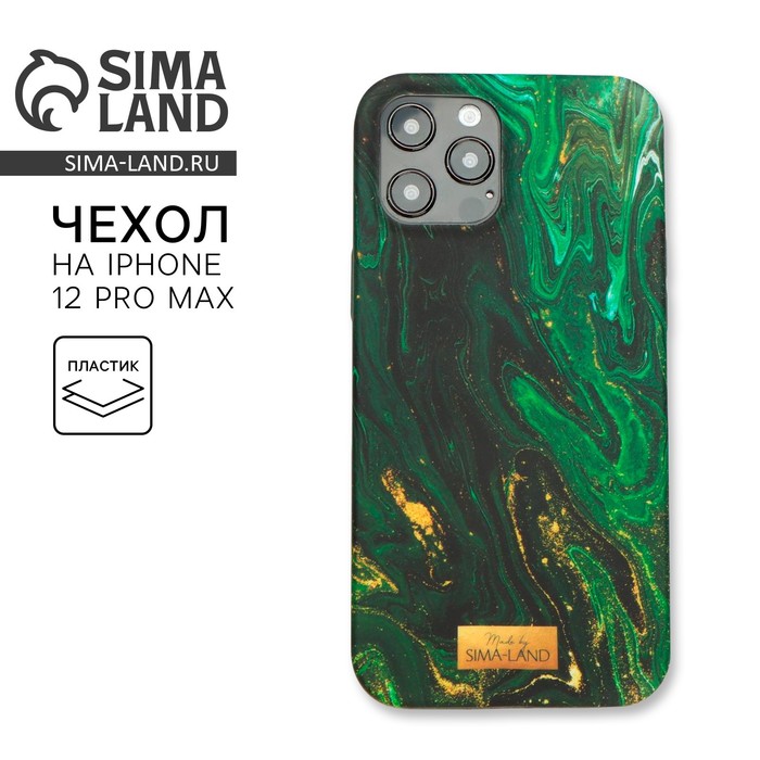 Чехол на телефон iPhone 12 PRO MAX «Малахит»