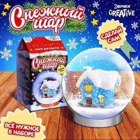 УЦЕНКА Набор для опытов «Снежный Шар», домик, МИКС 7441835