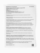 Набор для опытов «Новогодняя гирлянда: Ёлочка и Дед Мороз» - Фото 5