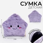 Сумка детская плюшевая «Звёздочка», 20х23 см 6941071 - фото 9404164