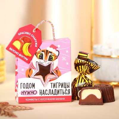 Подарочные конфеты «Тигрица», с кусочками банана, 30 г.