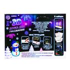 3D-доска для рисования ZABIAKA «Новогодние истории», световые эффекты - Фото 4