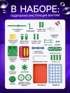 Электронный конструктор «Водяная мельница», 33 детали - Фото 2