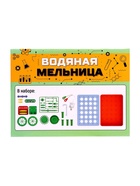 Электронный конструктор «Водяная мельница», 33 детали - Фото 12