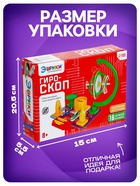 Электронный конструктор «Гироскоп», 16 деталей - Фото 3