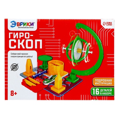 Электронный конструктор «Гироскоп», 16 деталей
