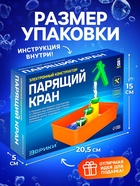 Электронный конструктор «Парящий кран», 14 деталей - Фото 3