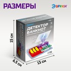 Электронный конструктор «Детектор банкнот», 4 детали + ручка - Фото 3