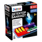 Электронный конструктор «Детектор банкнот», 4 детали + ручка - Фото 7