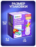 Электронный конструктор «Увлажнитель воздуха», ультразвуковой - Фото 3