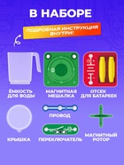 Электронный конструктор «Магнитная мешалка», 7 деталей - Фото 2
