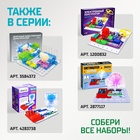 Электронный конструктор «Магнитная мешалка», 7 деталей - Фото 17