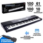 Синтезатор «Детский», 61 клавиша, с микрофоном - Фото 1