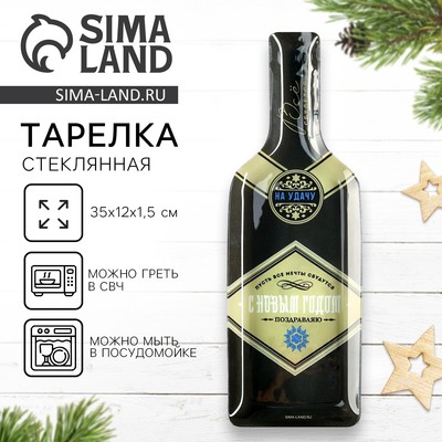 Тарелка плоская новогодняя «На удачу», 12×35 см