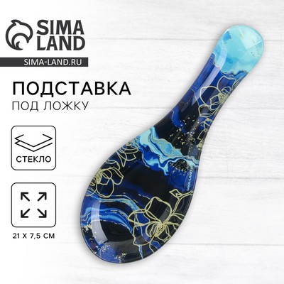 Подставка под ложку стеклянная «Мрамор», 21.4×7.5 см