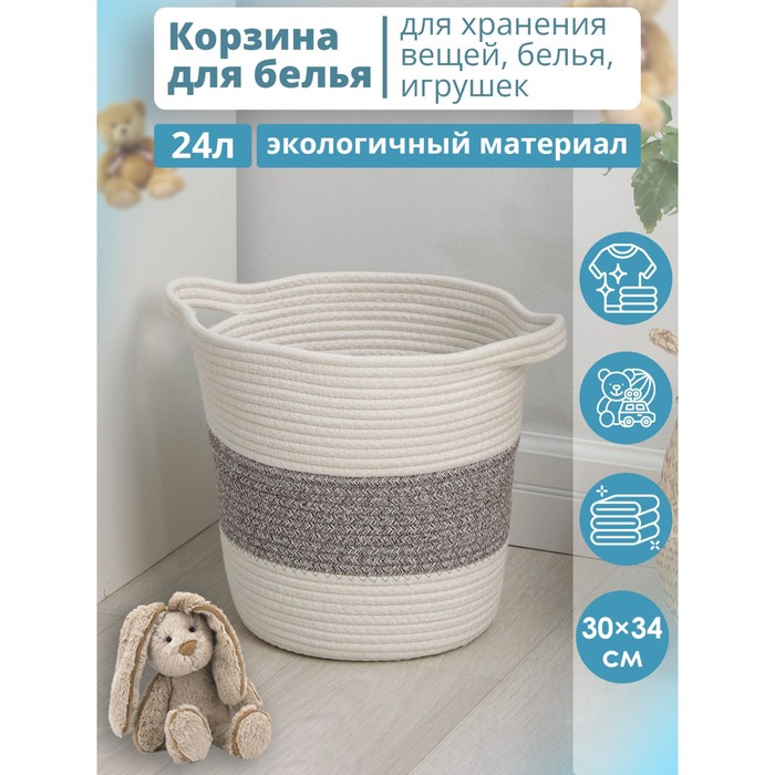 Корзина для белья Доляна «Милано», плетёная, ручная работа, 30×34 см - Фото 1