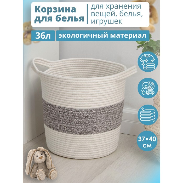 Корзина для белья Доляна «Милано», плетёная, ручная работа, 37×40 см - Фото 1