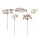 Топпер для торта деревянный «Поздравительный», с пожеланиями, золото, МИКС - Фото 2