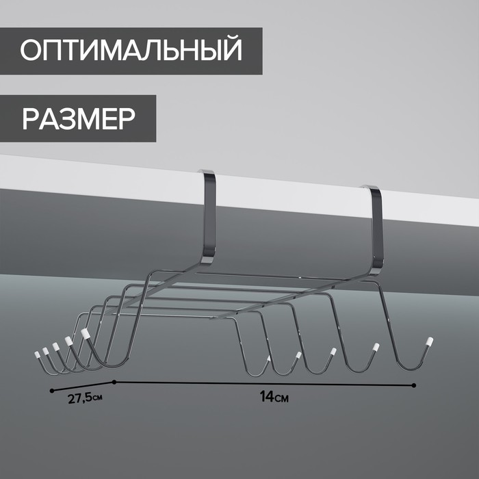 Держатель для кружек подвесной на 10 предметов Доляна, 29×14×8,5 см, цвет серебряный - фото 1886693318