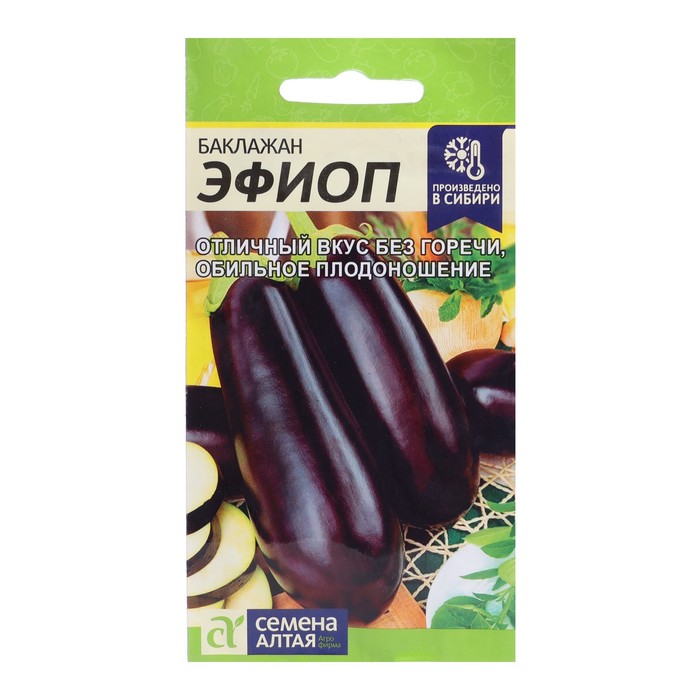 Семена Баклажан «Эфиоп», 0.1 г, «Семена Алтая» - Фото 1