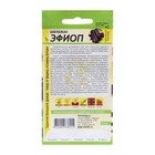 Семена Баклажан «Эфиоп», 0.1 г, «Семена Алтая» - Фото 2