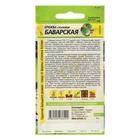 Семена Брюква «Баварская», 1 г, «Семена Алтая» - Фото 2
