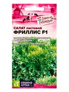 Семена Салат "Фриллис", Seminis, F1, Сем. Алт, ц/п, 0,01 г - Фото 1