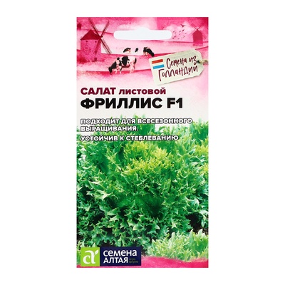 Семена Салат "Фриллис", Seminis, F1, Сем. Алт, ц/п, 0,01 г