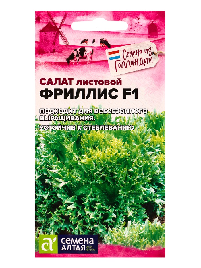 Семена Салат "Фриллис", Seminis, F1, Сем. Алт, ц/п, 0,01 г - Фото 1