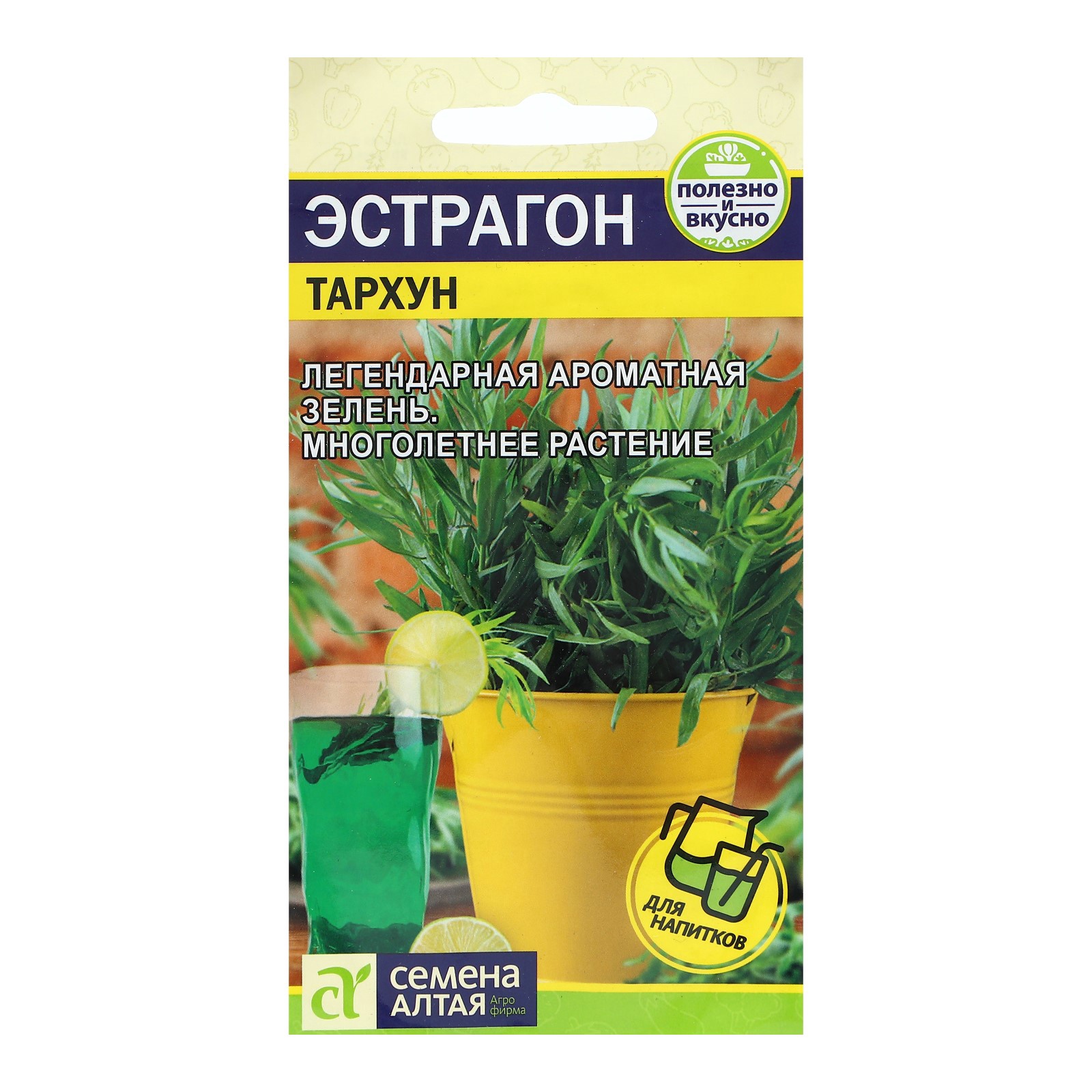 Семена Эстрагон "Тархун", Сем. Алт, ц/п, 0,05 г (7349209) - Купить по ...