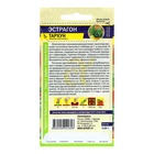 Семена Эстрагон «Тархун», 0.03 г, «Семена Алтая» - Фото 2