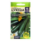 Семена Кабачок "Цукеша-цукини", Сем. Алт, ц/п, 2 г - Фото 1