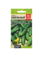 Семена Огурец "Обильный", Сем. Алт, ц/п, 0,5 г 7349392 - фото 14324901