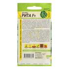 Семена Огурец «Рита», F1, 0.3 г, Семена Алтая» (комплект 3 шт) - фото 51510833