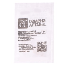 Семена Огурец "Сестрица Аленушка", F1, Сем. Алт, б/п, 0,3 г