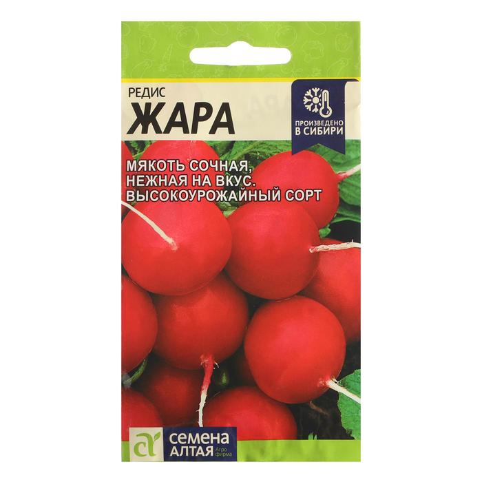 Семена Редис "Жара", Сем. Алт, ц/п, 2 г - Фото 1