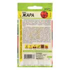 Семена Редис "Жара", Сем. Алт, ц/п, 2 г - Фото 2