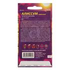 Семена цветов Алиссум "Золотая Россыпь", Сем. Алт, ц/п, 0,1 г - Фото 2