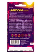 Семена цветов Алиссум "Фиолетовая Королева", Сем. Алт, ц/п, 0,05 г - Фото 2