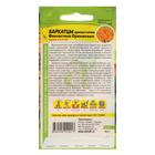 Семена цветов Бархатцы «Фантастика», оранжевые, Сем. Алт, ц/п, 0.2 г - Фото 2