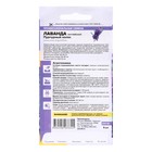Семена цветов Лаванда "Пурпурный колос", узколистная, Сем. Алт, ц/п, 5 шт - Фото 2