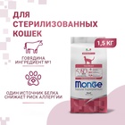 Сухой корм Monge Cat Speciality Line Monoprotein Sterilised для кошек, говядина, 1,5 кг - Фото 1