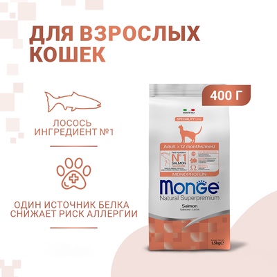 Сухой корм Monge Cat Speciality Line Monoprotein Adult для кошек, лосось, 1,5 кг