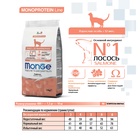 Сухой корм Monge Cat Speciality Line Monoprotein Adult для кошек, лосось, 1.5 кг - Фото 3