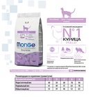 Cухой корм Monge Cat Daily Line Sterilised для стерилизованных кошек, курица, 10 кг - Фото 3