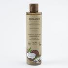 Шампунь-бальзам для волос 2 в 1 Ecolatier Green, «Питание & Восстановление», 350 мл - фото 295322770