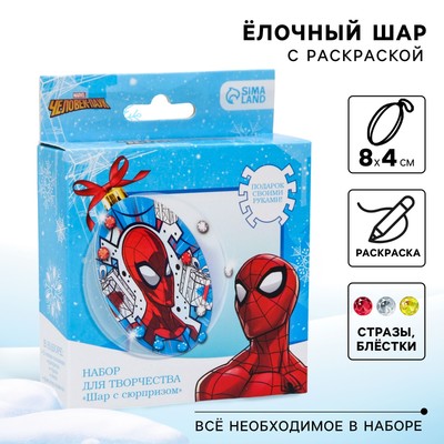 Набор для творчества «Елочный шар под раскраску», Человек паук