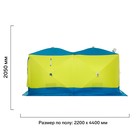 Палатка зимняя "СТЭК" КУБ Дубль Т 3-местная, трехслойная, дышащая - фото 26405808